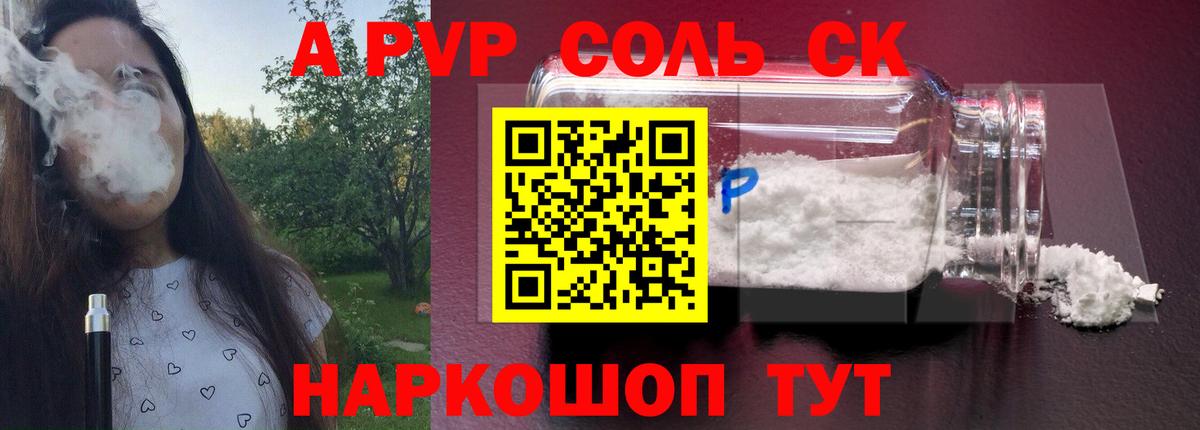 Alpha PVP VHQ  Вход с VPN  Лесозаводск  A-PVP кристаллы 