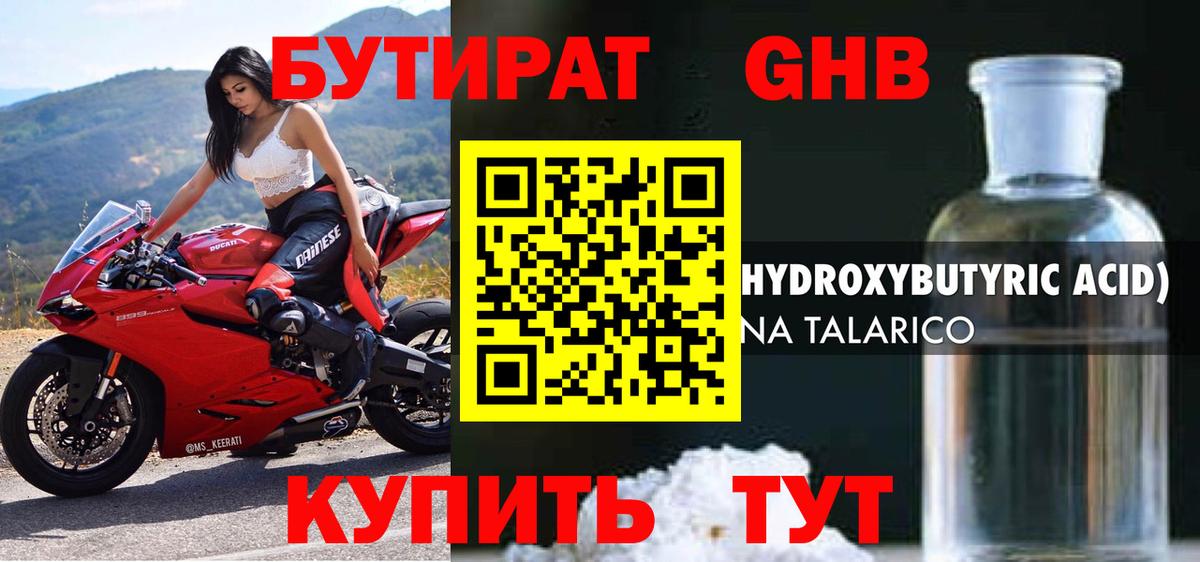 БУТИРАТ оксана  БУТИРАТ  Лесозаводск  Вход с VPN 