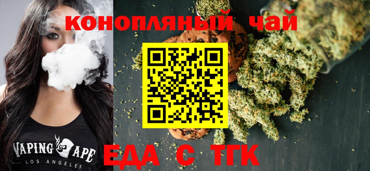 Cannafood марихуана  Вход с VPN  Лесозаводск 