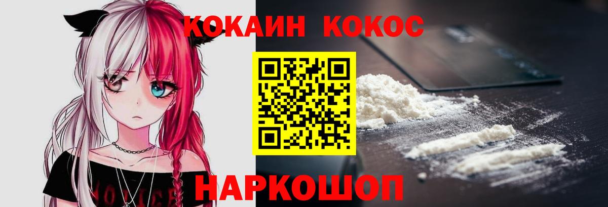 Кокаин FishScale Лесозаводск
