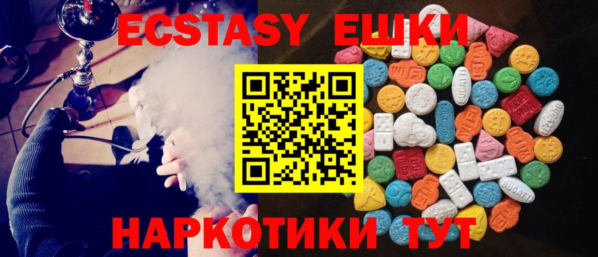 Экстази MDMA  Вход с VPN  ЭКСТАЗИ MDMA  shop формула  Лесозаводск 