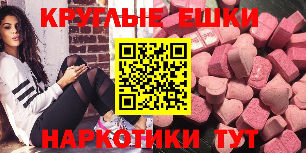 Экстази круглые Лесозаводск