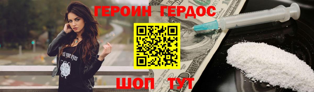 Героин афганец Лесозаводск