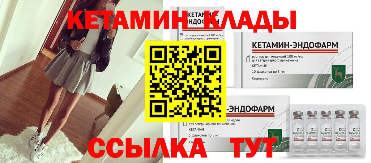 КЕТАМИН ketamine  KRAKEN как войти  Лесозаводск  Вход с VPN 