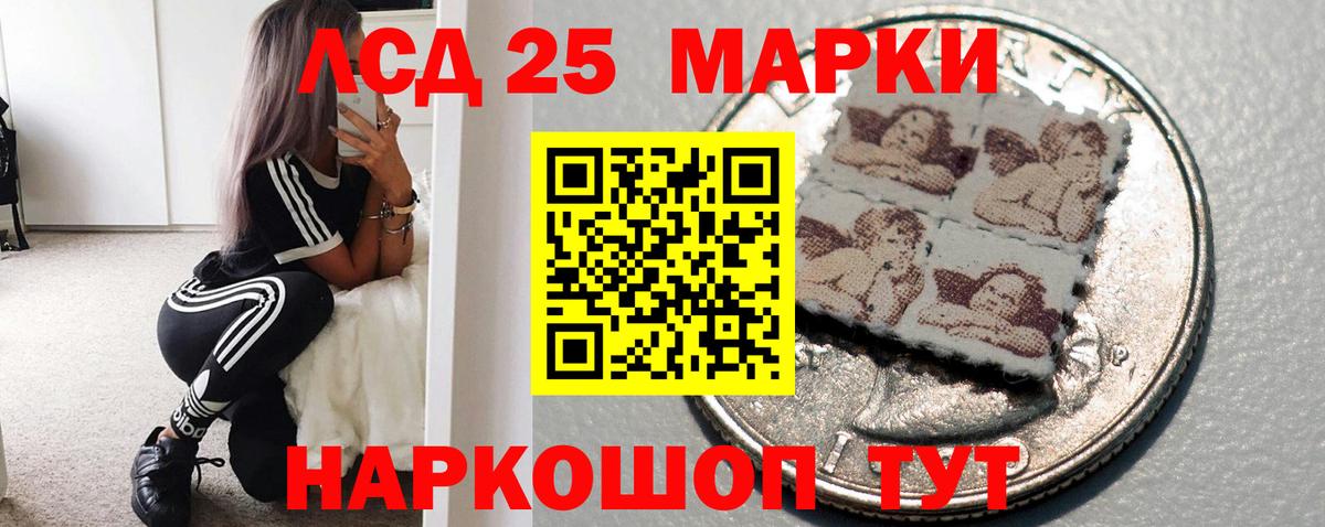 Лесозаводск  ЛСД экстази ecstasy  LSD-25 экстази ecstasy  Вход с VPN 