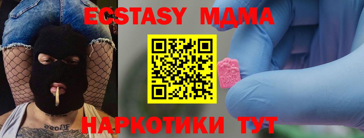 Меф МЯУ МЯУ кристаллы  Вход с VPN  NBOMe  Конопля  Гашиш  Экстази  Лесозаводск  ГАШ  Магазин наркотиков 