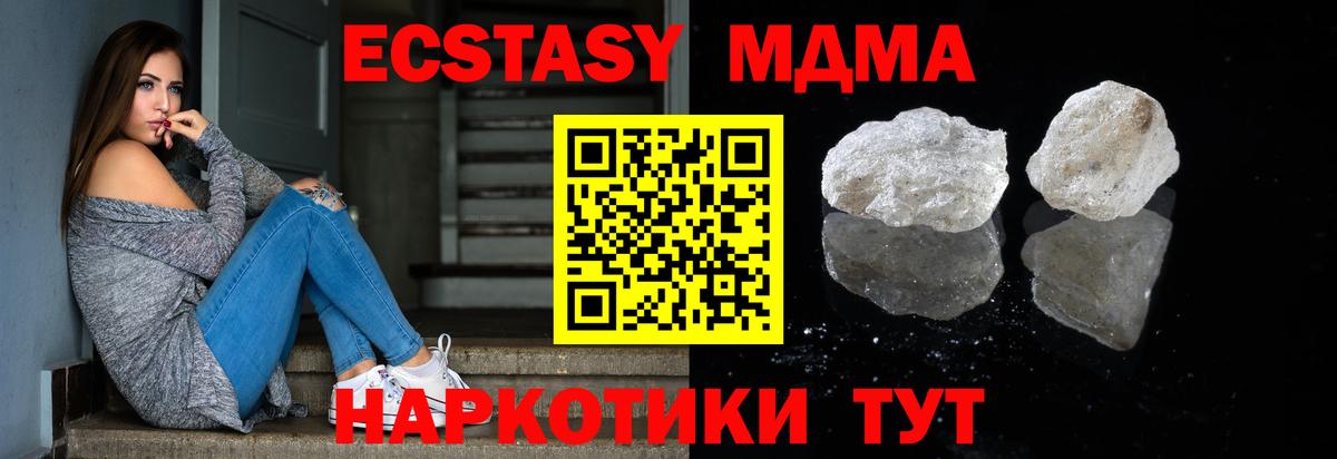 MDMA VHQ  MDMA  Лесозаводск  MDMA crystal  Вход с VPN 