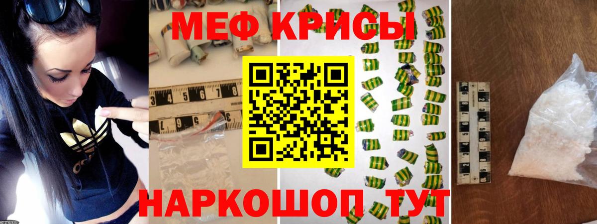 Лесозаводск  МЯУ-МЯУ мяу мяу  Мефедрон mephedrone  Вход с VPN 