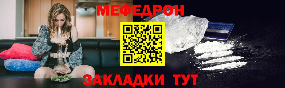 Мефедрон  Лесозаводск