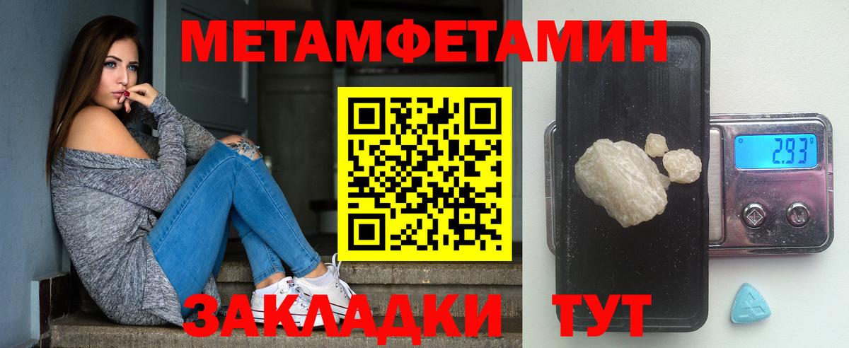 Лесозаводск  МЕТАМФЕТАМИН винт  Вход с VPN  МЕТАМФЕТАМИН винт 