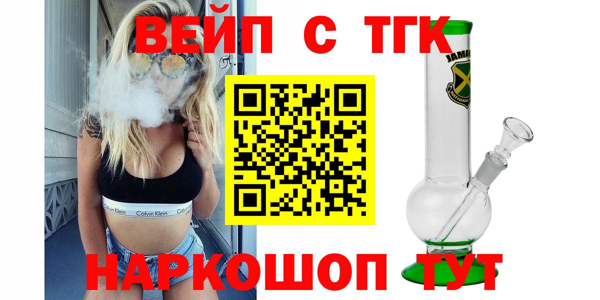 Дистиллят ТГК вейп с тгк Лесозаводск